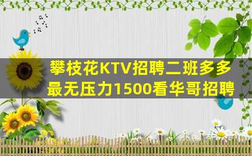 广元酒吧招聘